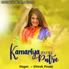 About Kamariya Patre Patre Song